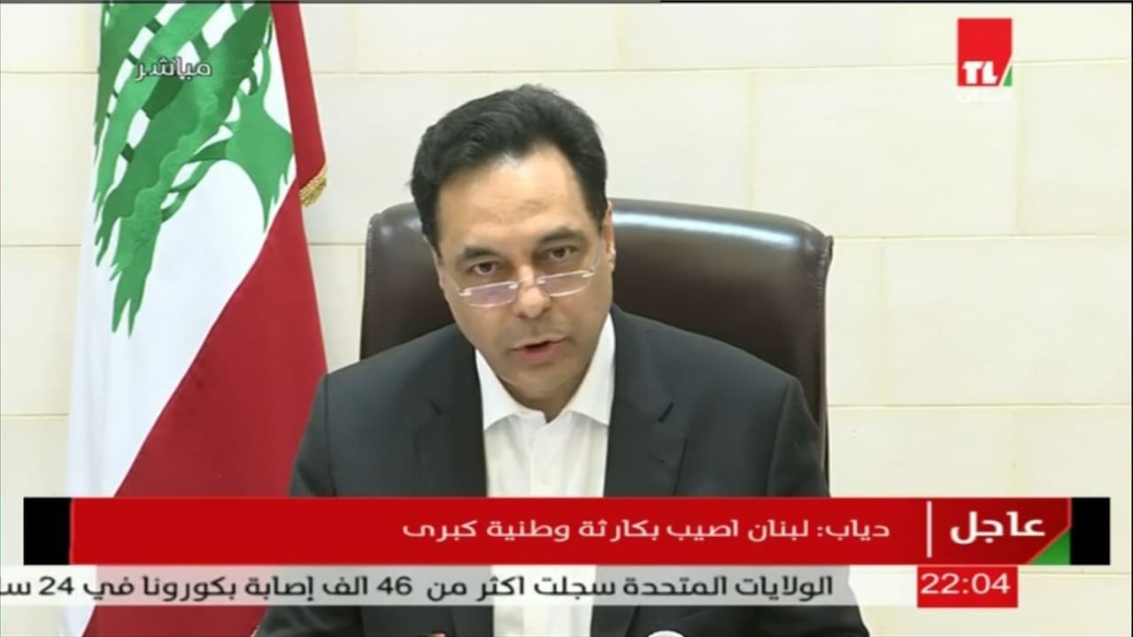 El primer ministro libanés, Hasan Diab, prometió en una transmisión televisiva que los responsables de la gran explosión van a "pagar el precio".
