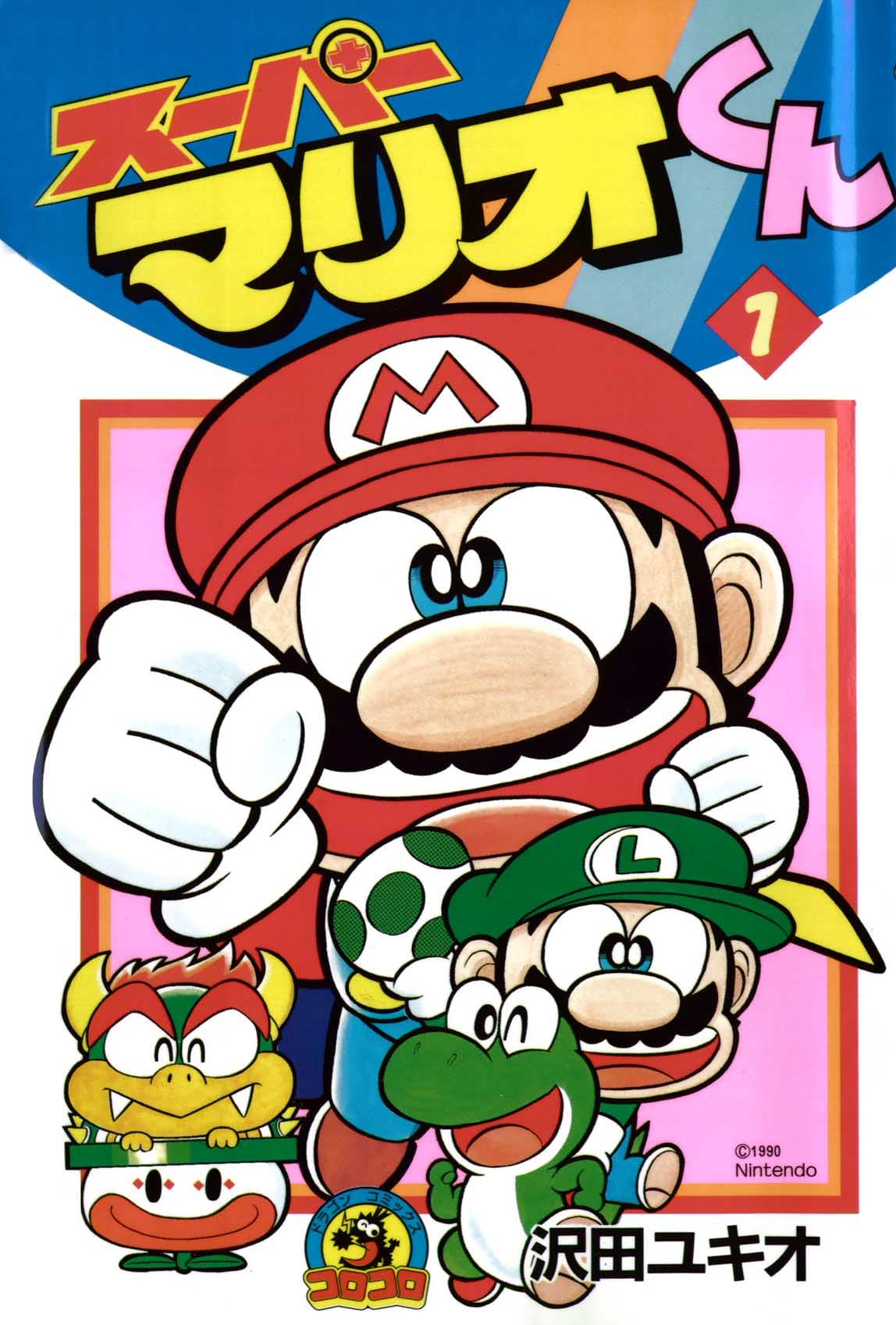 'Super Mario Bros.' por fin tendrá manga en América y tenemos todos los detalles
